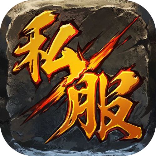 魔域sf的经典玩法与游戏特色